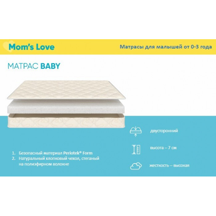 Матрас Mom`s Love Baby 900x1900 Матрас Mom`s Love Baby 900x1900
