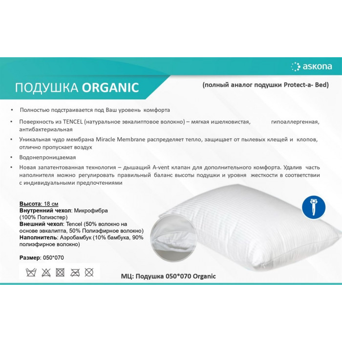 Подушка Organic 50x70 Подушка Organic 50x70