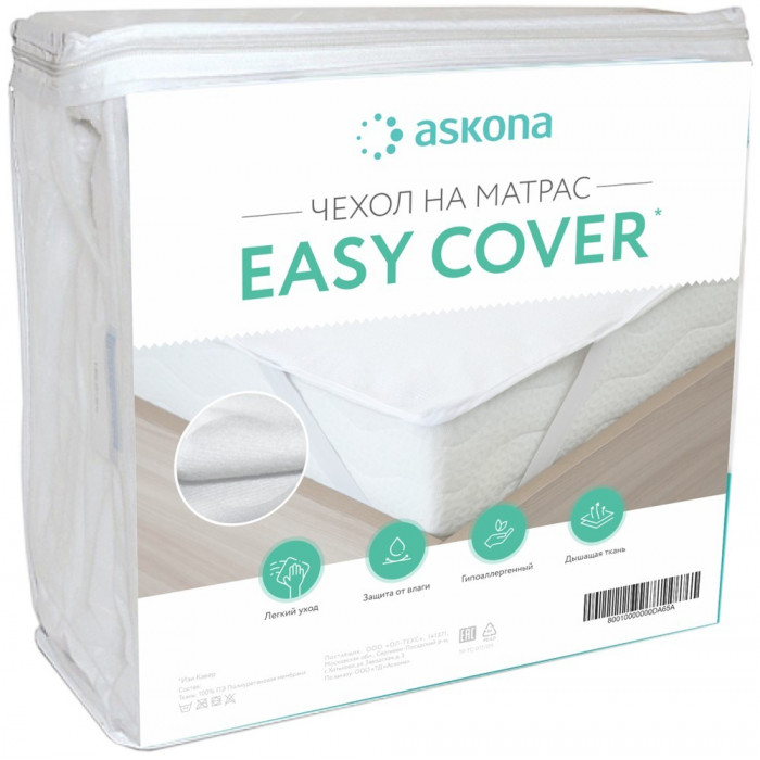 Чехол для матраса Easy Cover 1400х2000 Чехол для матраса Easy Cover 1400х2000