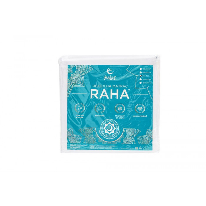 Чехол для матраса Halal Raha 1400х2000 Чехол для матраса Halal Raha 1400х2000