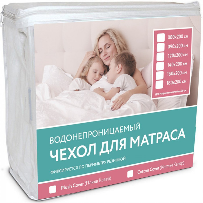 Чехол для матраса Cotton Cover 1400х2000