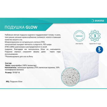 Подушка Glow 50x70