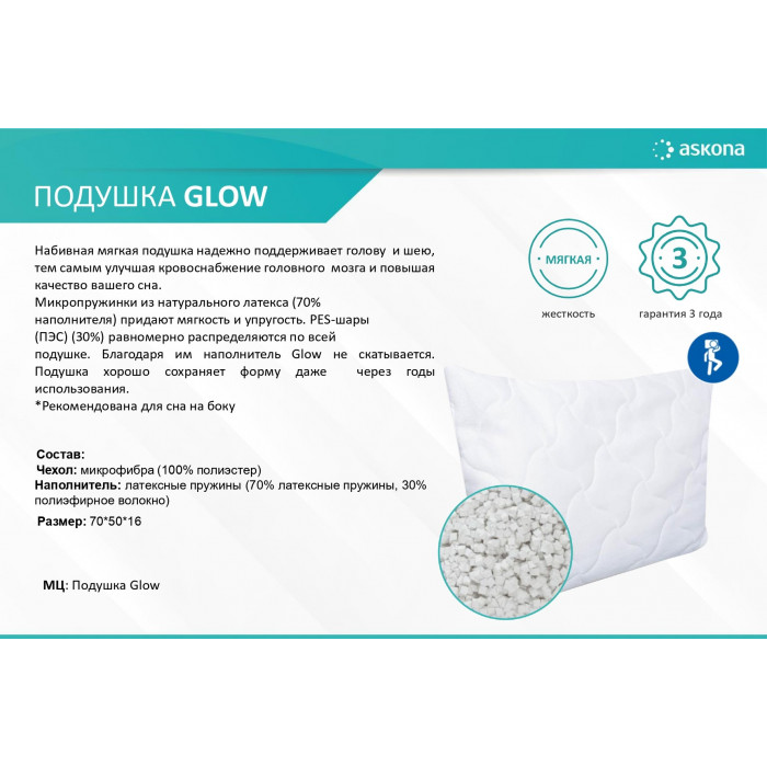 Подушка Glow 50x70 Подушка Glow 50x70