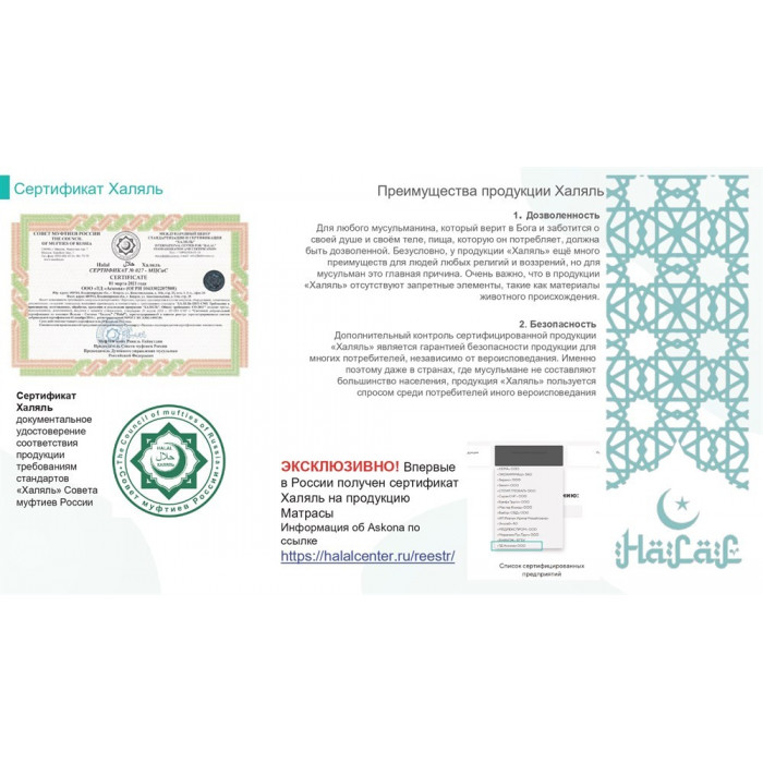 Матрас Halal Bakim 900x2000 Матрас Halal Bakim 900x2000
