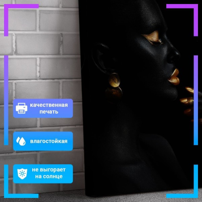 Картина интерьерная на холсте "Африканка" Картина интерьерная на холсте "Африканка"