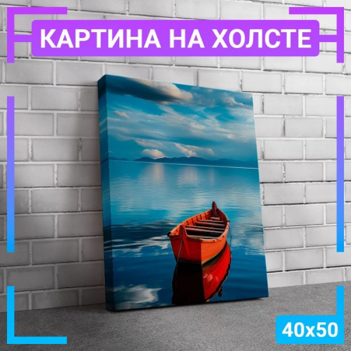 Картина интерьерная на холсте "Красная лодка"