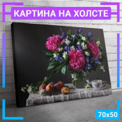 70x50 см +309 руб