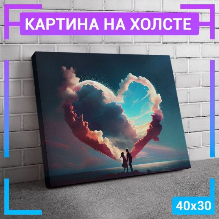Картина интерьерная на холсте "Влюбленная пара"