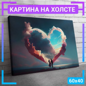 60x40 см +206 руб