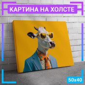 50x40 см +103 руб