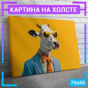 70x50 см +309 руб