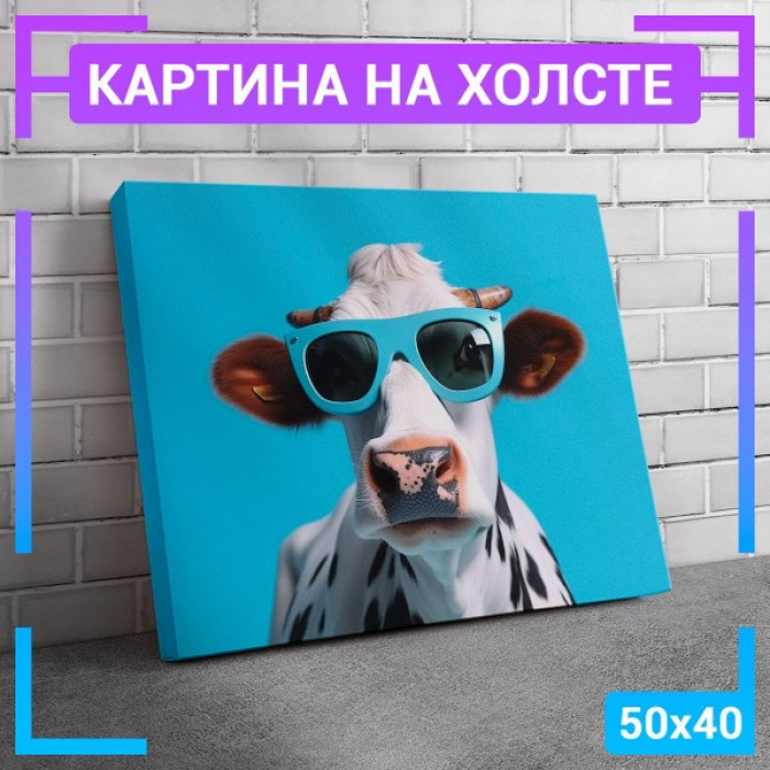Картина интерьерная на холсте "Корова в одежде" Картина интерьерная на холсте "Корова в одежде"