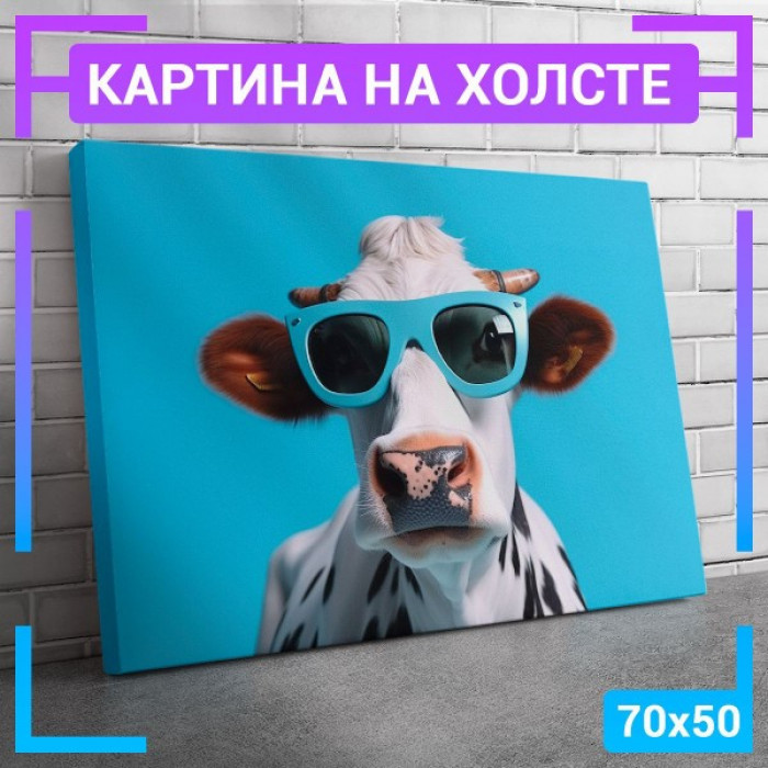 Картина интерьерная на холсте "Корова в одежде" Картина интерьерная на холсте "Корова в одежде"