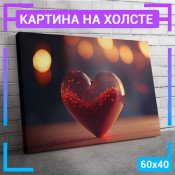60x40 см +206 руб