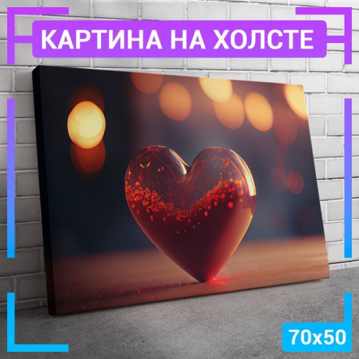 Картина интерьерная на холсте "Концепция Сердце"