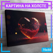 70x50 см +309 руб