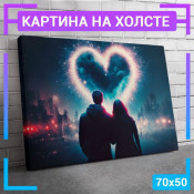 70x50 см +309 руб