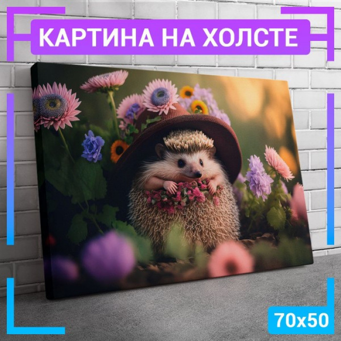 Картина интерьерная на холсте 