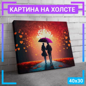 40x30 см 