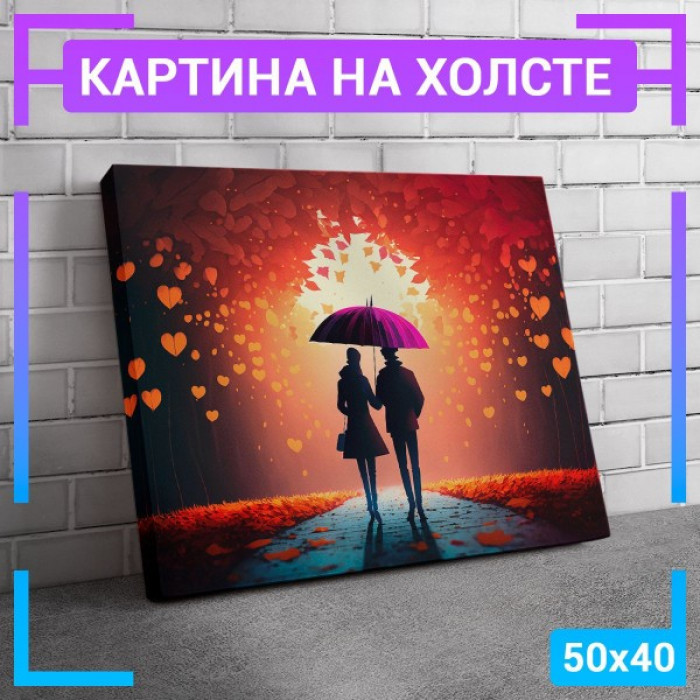 Картина интерьерная на холсте "Пара под зонтиком