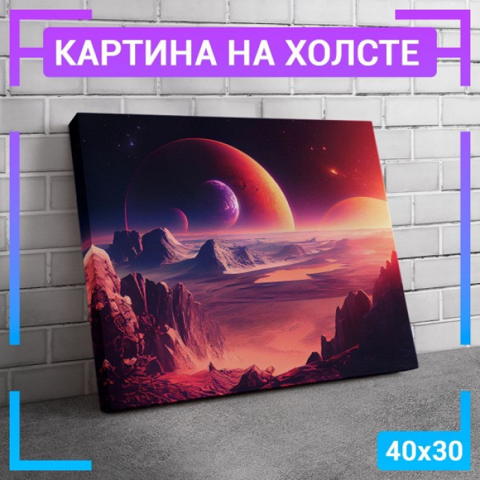 Картина интерьерная на холсте 