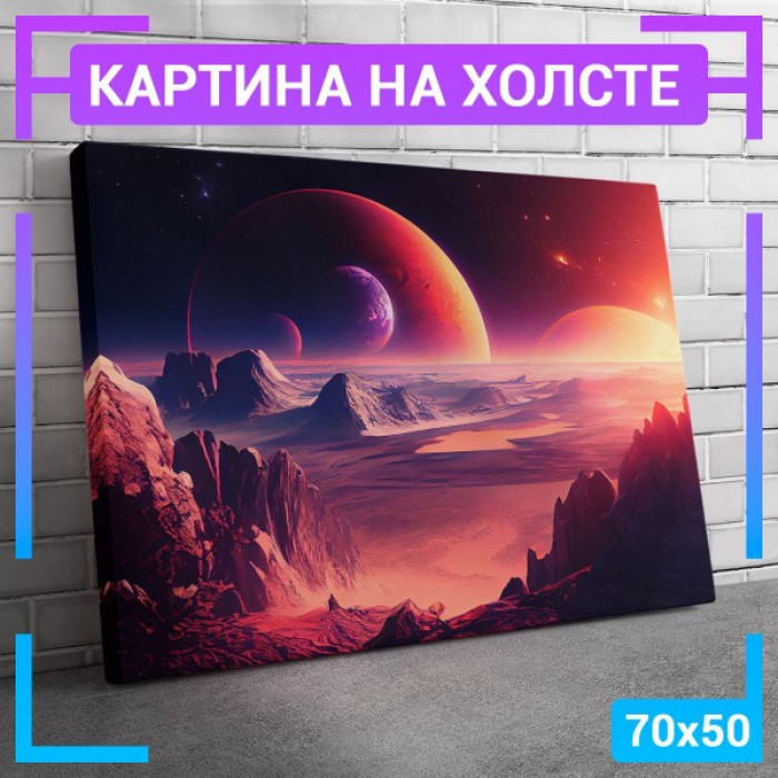 Картина интерьерная на холсте 