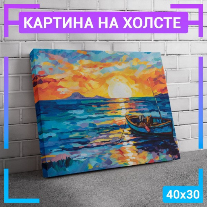 Картина интерьерная на холсте Картина интерьерная на холсте