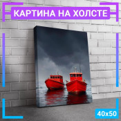 50x40 см +103 руб