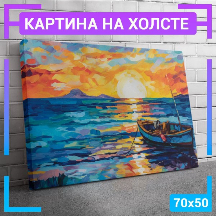 Картина интерьерная на холсте Картина интерьерная на холсте
