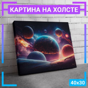 40x30 см 