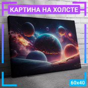 60x40 см 