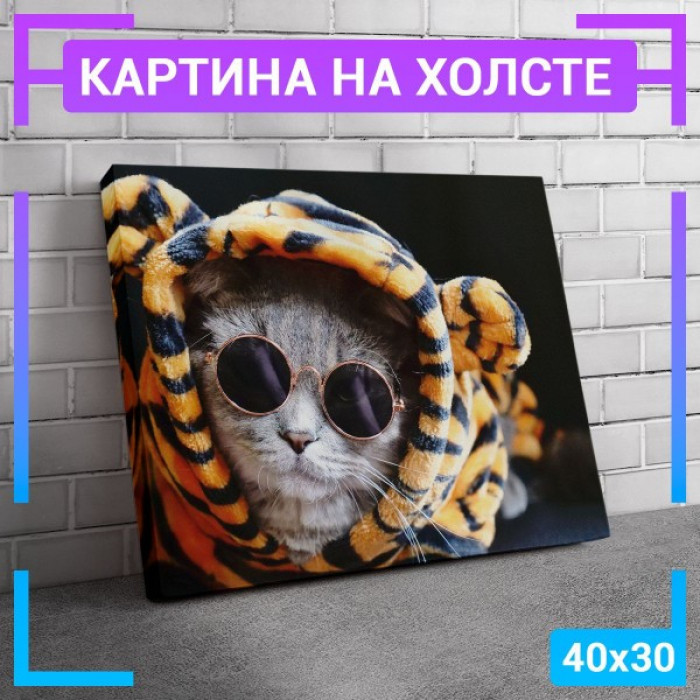 Картина интерьерная на холсте Картина интерьерная на холсте