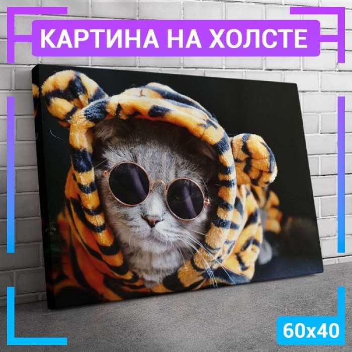 Картина интерьерная на холсте Картина интерьерная на холсте