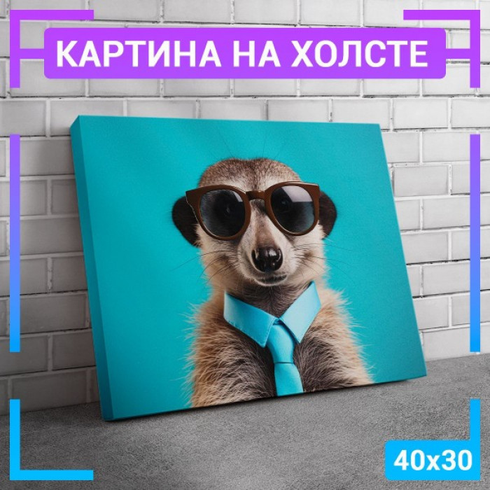 Картина интерьерная на холсте Картина интерьерная на холсте