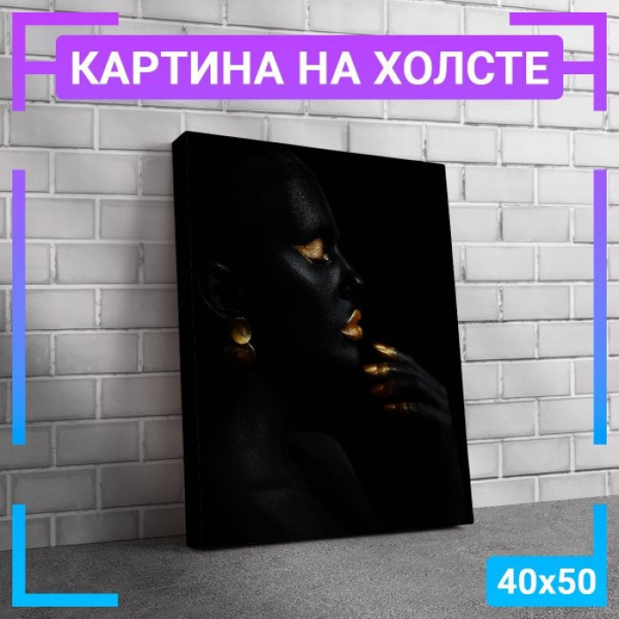 Картина интерьерная на холсте "Африканка" Картина интерьерная на холсте "Африканка"