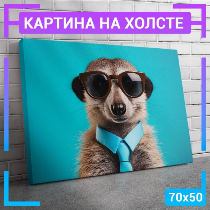 Картина интерьерная на холсте Картина интерьерная на холсте