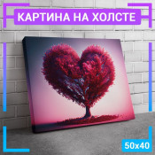 50x40 см +103 руб