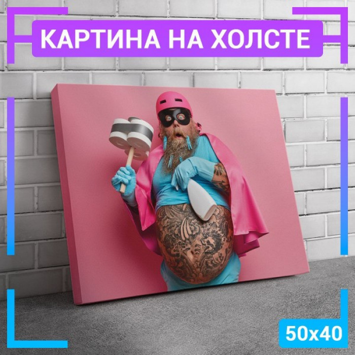 Картина интерьерная на холсте "Ошеломленный мужчина" Картина интерьерная на холсте "Ошеломленный мужчина"