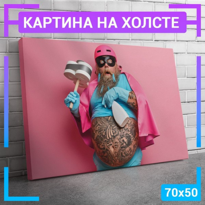 Картина интерьерная на холсте "Ошеломленный мужчина" Картина интерьерная на холсте "Ошеломленный мужчина"