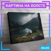 40x30 см 