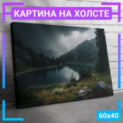 50x40 см +103 руб