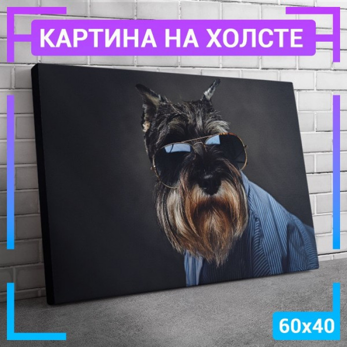 Картина интерьерная на холсте "Шнауцер" Картина интерьерная на холсте "Шнауцер"