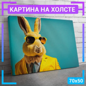 70x50 см +309 руб