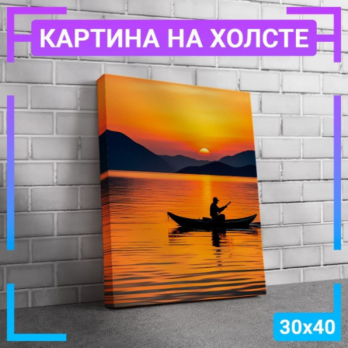Картина интерьерная на холсте "Закат Лодка море"