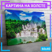60x40 см +103 руб