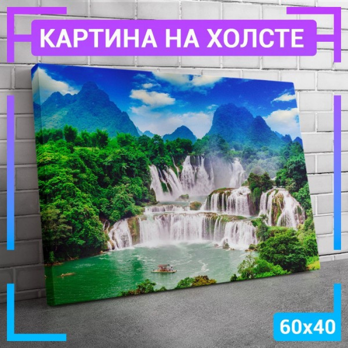 Картина интерьерная на холсте "Водопад" Картина интерьерная на холсте "Водопад"