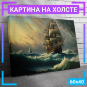 60x40 см +206 руб