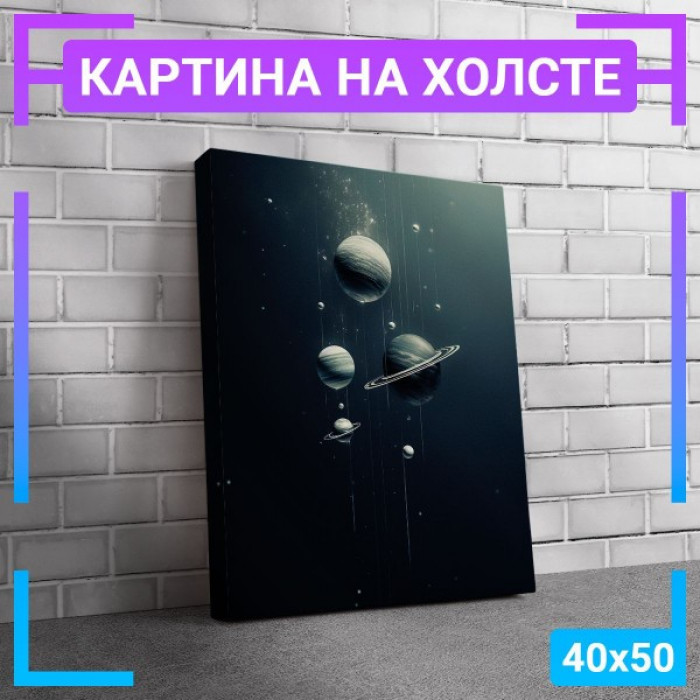 Картина интерьерная на холсте "Планеты под водой "