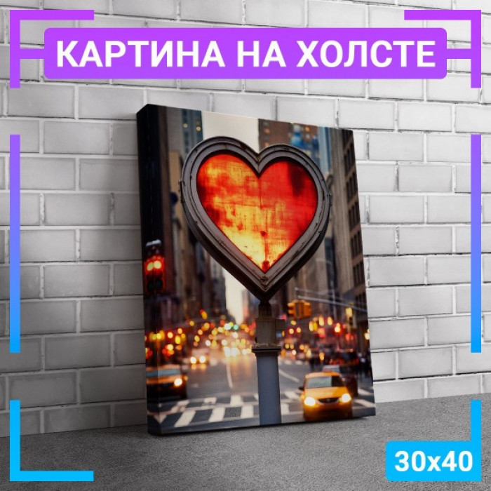 × Картина интерьерная на холсте "Фонарь сердце " × Картина интерьерная на холсте "Фонарь сердце "
