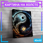 50x40 см +103 руб